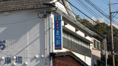 全席個室 居酒屋 九州料理