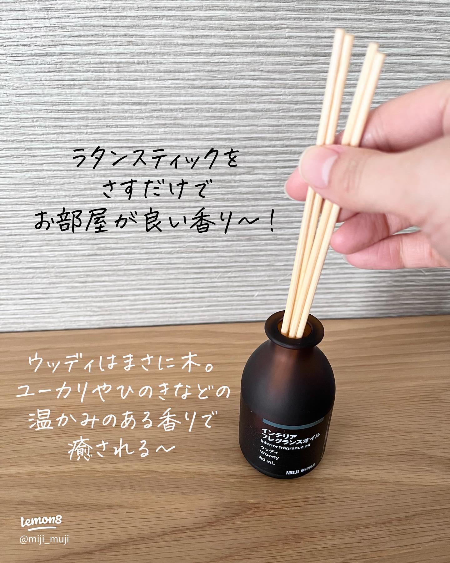 バズってるの本当だった！イソップに似てる無印良品で買えるウッディの香りアイテム4選 みこ わたしスイッチ- エキスパート - Yahoo!ニュース