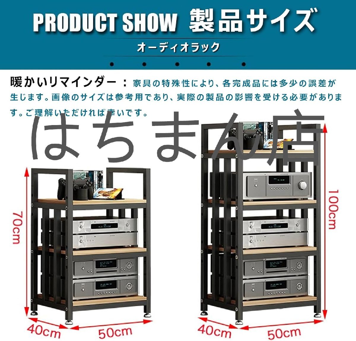 オーディオラック 木製 4段 幅50 45奥行45 43高さ85 頑丈