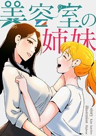 file:117 「彼女の喘ぎ声がうるさすぎてセックスに集中できません」:うしじまいい肉にっこり人生相談: 