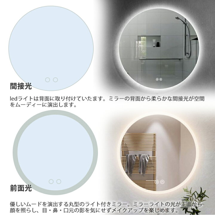 Amazonミラー、丸型LED照明付き鏡、壁掛け式バスルームの寝室の化粧台、フレームなし、直径50-80cmミラー・鏡 オンライン通販