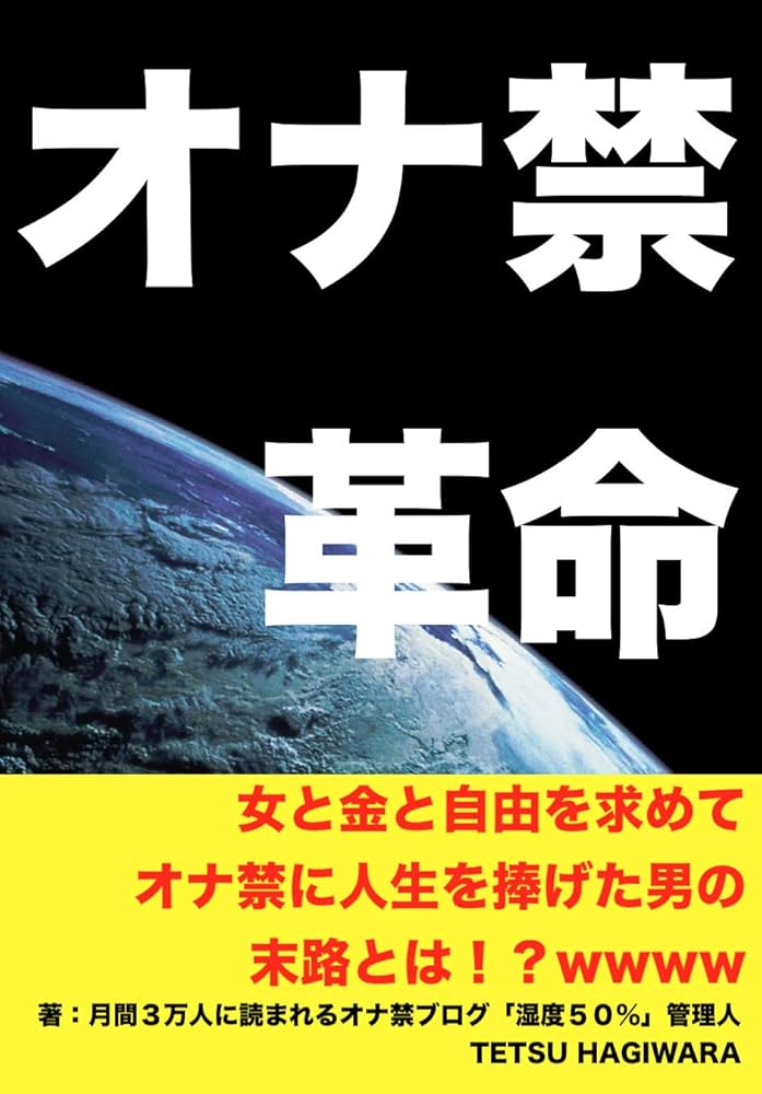 体験談あり】メンズエステでオナニーをしたらどうなるの？ - エステラブマガジン