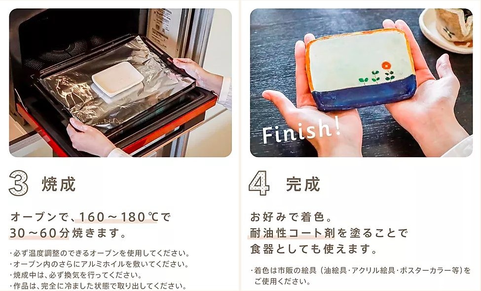 オーブン陶芸家への道アトリエトモコ