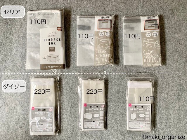 レビュー 100均 セリア クリアケースミニ フタ付きが素晴らしい！積み上げも可能！ZERO-NETAⅡ