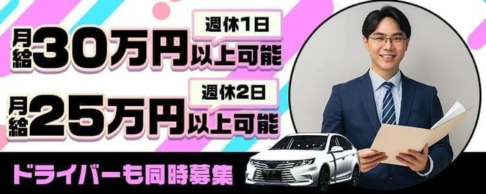 大阪府の風俗ドライバー・デリヘル送迎求人・運転手バイト募集｜FENIX JOB