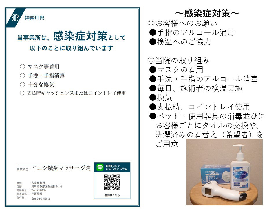 生田駅(神奈川)のマッサージサロン一覧（掲載数3件） | EPARKリラク＆エステ