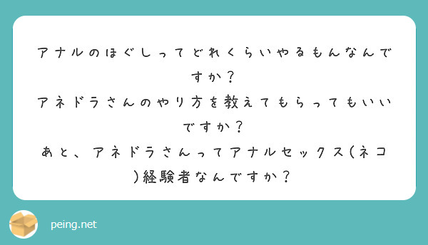 アナルセックスのやり方！準備と初めて開発 - 夜の保健室