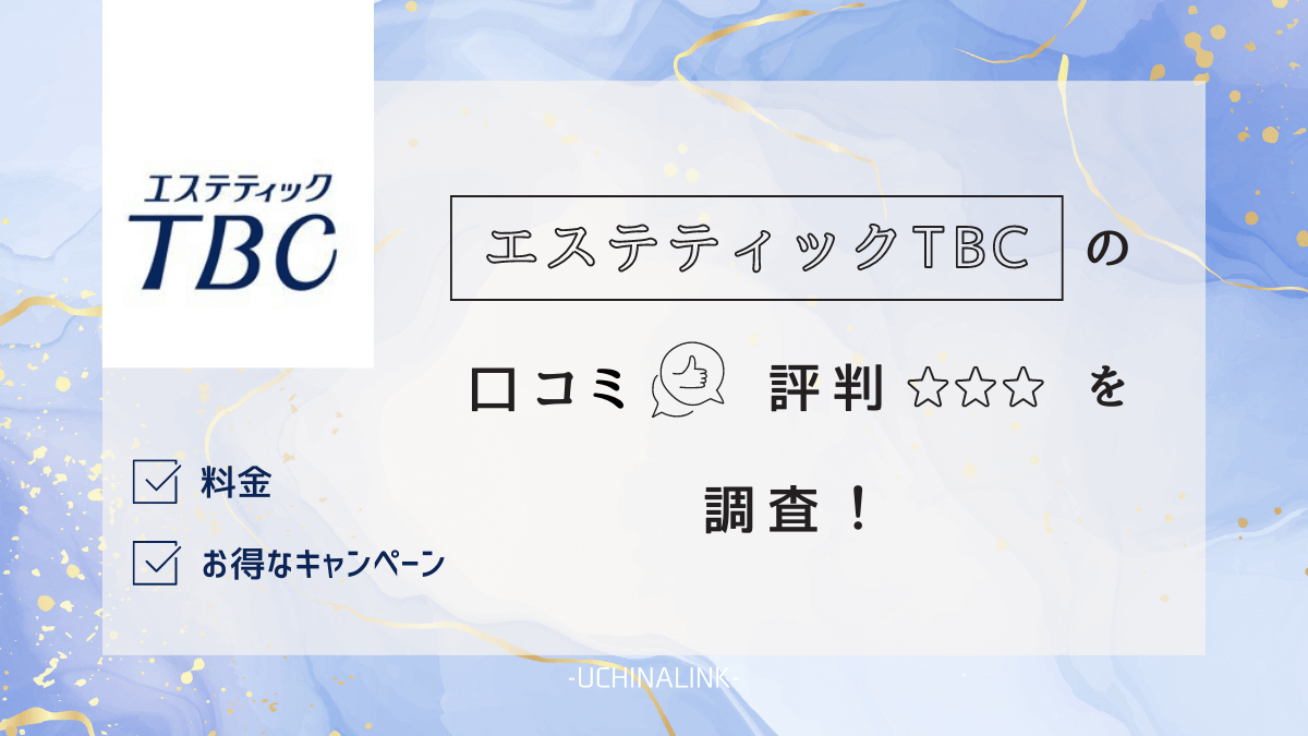 楽天市場】【店内全品ポイント3倍＆10％OFF】体験型ギフト TBCエステチケット「プレシャスコース」（男女共通）｜エステティックTBC エステ エステ券 