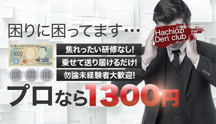 本番体験談！東京・八王子のピンサロ“ロミオ”の新人狙いが熱い！料金・口コミを公開！【2024年】 | Trip-Partner[トリップパートナー]