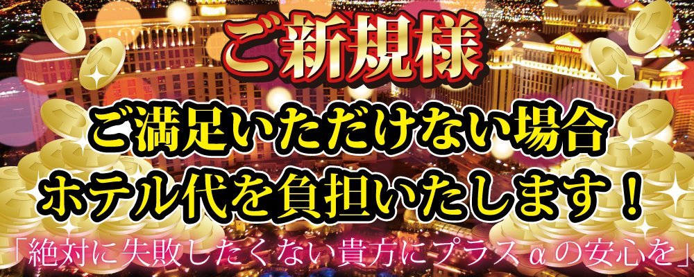 全国展開中！業界大手！１００％採用。全額日払い＆社員寮あり - こあくまな熟女たち伊勢崎店（KOAKUMAグループ）｜伊勢崎 人妻デリヘル -