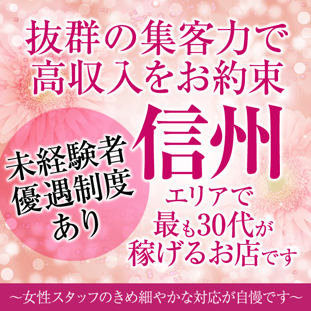 託児所ありの人妻・熟女風俗求人（2ページ）【甲信越・北陸｜30からの風俗アルバイト】