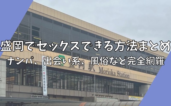 こはく☆プラチナ生徒☆(21) - 秋葉原コスプレ学園in盛岡（盛岡 デリヘル）｜デリヘルじゃぱん