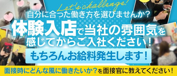 浦和の風俗求人【バニラ】で高収入バイト