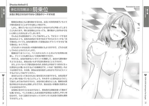 おっぱい愛撫】女性をセックスでイカせるおっぱい愛撫14の技を元風俗嬢が本気解説 | 夢野アート