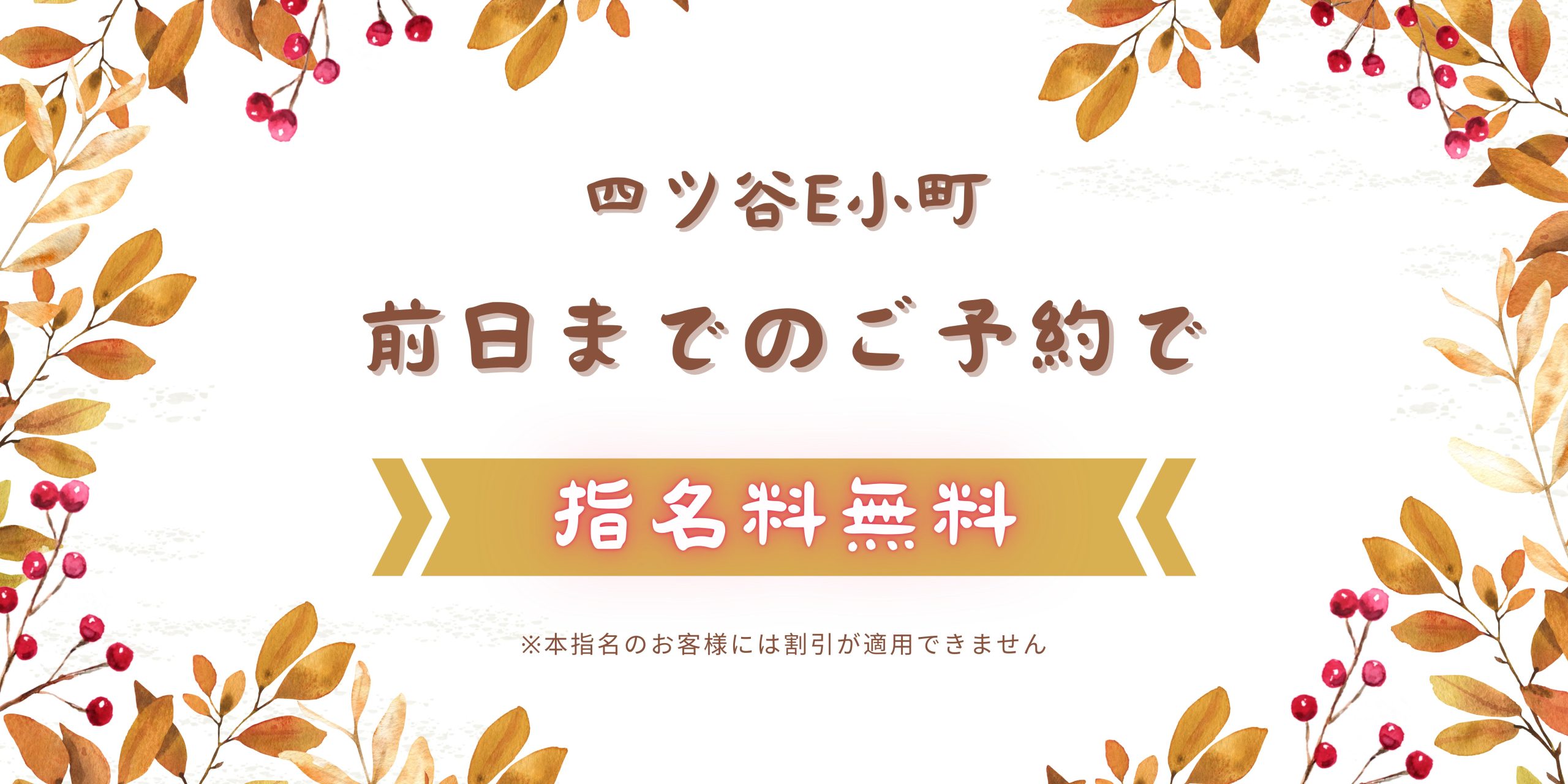 2024年版】四谷のおすすめメンズエステ一覧 | エステ魂