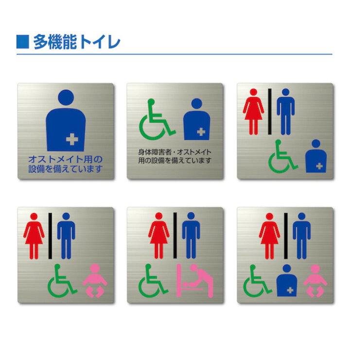 どなたでもトイレピクトグラム検索