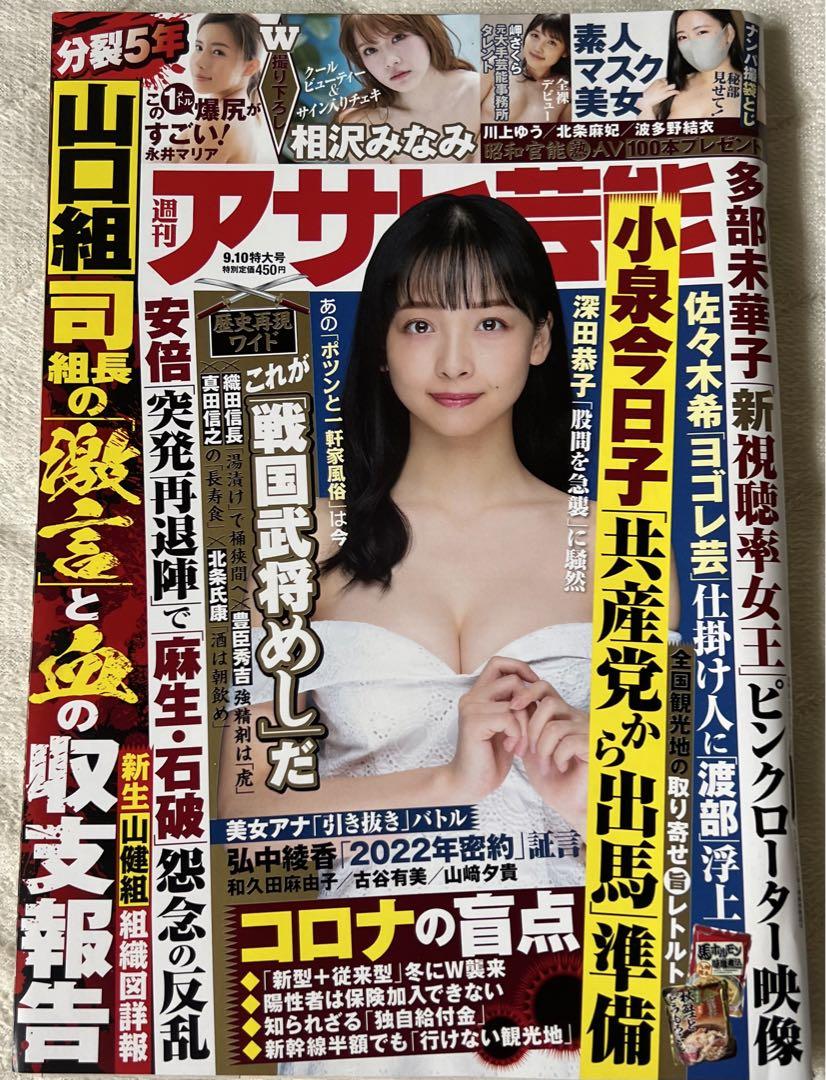 切り抜き】吉川美香/島崎和歌子/相沢なほこ/橘ありん/八木小織/ベイビーズ(1P) [ピンナップ:浅香唯]－日本代購代Bid第一推介「Funbid」