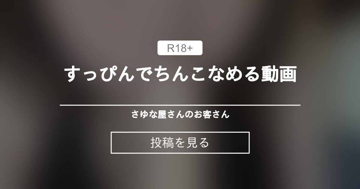 憂人本家 | 両手で乳首を責めながらちんこを舐める女性の模写デス