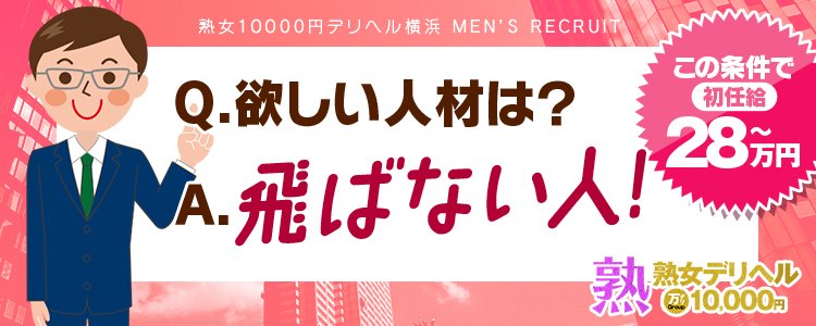 ロイヤルビップサービス神奈川」横浜・関内・曙町 デリヘル 【高収入バイトは風俗求人の365マネー】