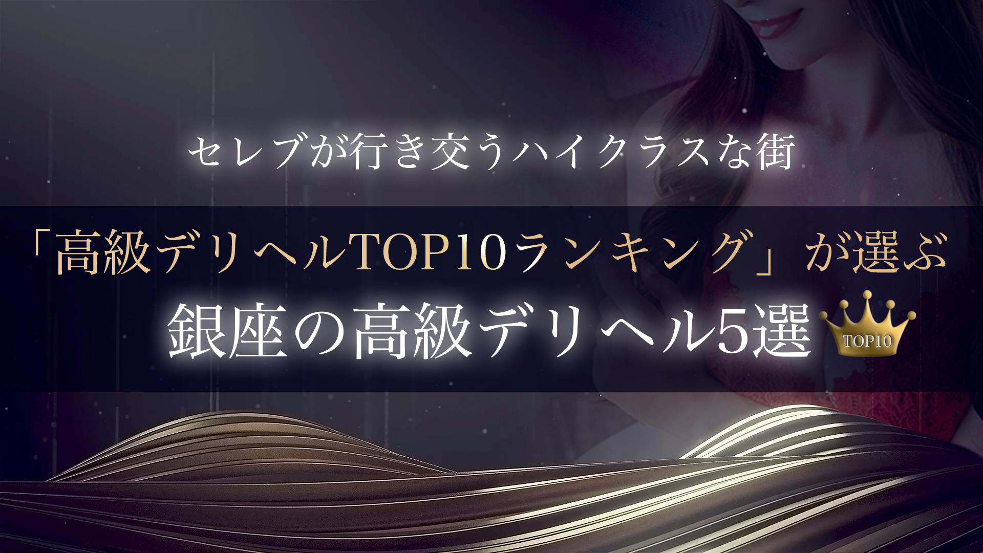 面白い・変わった風俗20選！プレイ内容とおすすめ店を紹介~全国版~｜風じゃマガジン