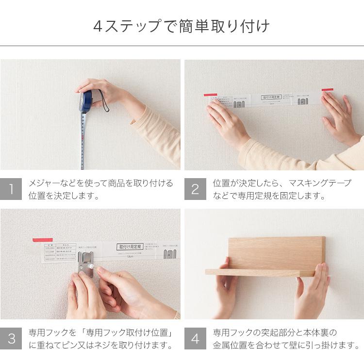 棚とシェルフの壁への簡単な取り付け方