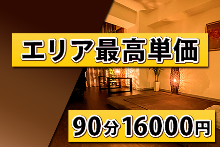 新宿近辺のメンズエステは店舗・マンション・アジアンエステが楽しめる！【エステ図鑑東京】