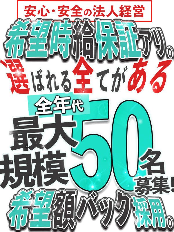 一宮｜風俗に体入なら[体入バニラ]で体験入店・高収入バイト