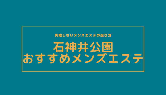 尾崎なな 口コミ｜エリィ 練馬・石神井公園・江古田｜エスナビ