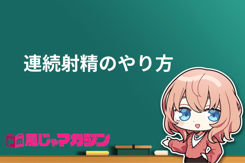 賢者タイムとはなんぞや？そのメカニズムや回避方法を徹底解説｜BLニュース ちるちる