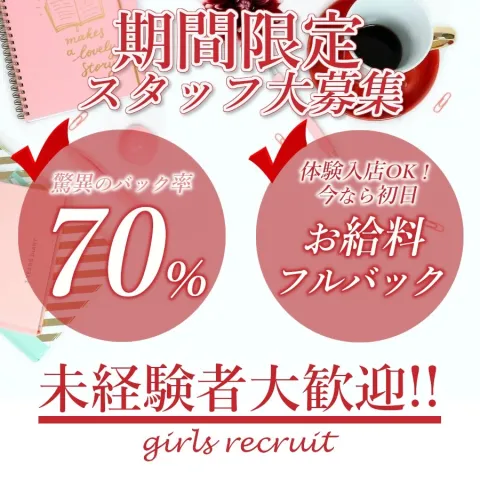 福岡県のメンズエステ求人一覧｜メンエスリクルート