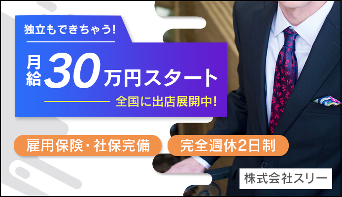 即アポ奥さん～四日市・鈴鹿店～｜四日市・鈴鹿 | 風俗求人『Qプリ』