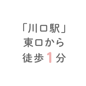 川口認知症往診クリニック | 【公式】オンライン診療・服薬指導サービス