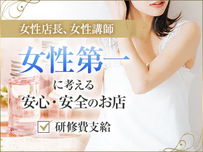 中津・豊崎メンズエステ Mrs.AUBE SPA（オーブスパ） |