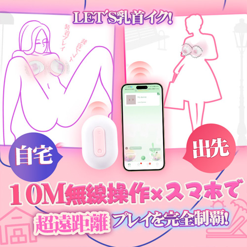 乳首敏感体質改善プロジェクト！ 素人女子大生が挑戦！ 凄テクAV男優のイっても止めない乳首責めで敏感女子に大変身！ 常に乳首でイキながら痙攣絶頂中出しSEX！ 