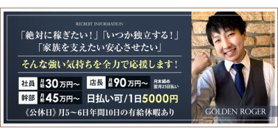 八戸市の風俗男性求人・バイト【メンズバニラ】