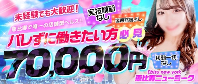 50代～歓迎 - 甲府の風俗求人：高収入風俗バイトはいちごなび