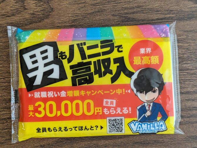 関西のオナクラ｜風俗男性求人・高収入バイトなら【ミリオンジョブ】