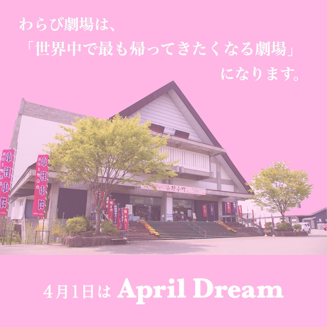 蕨市】火災発生から24時間後の様子。『蕨ミニ劇場』はしばらくの間、休業する模様です。 | 号外NET 戸田市・蕨市