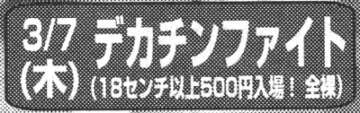 身長とペニス】アンガールズ田中さんが巨根なのは体格が関係?｜あんしん通販コラム