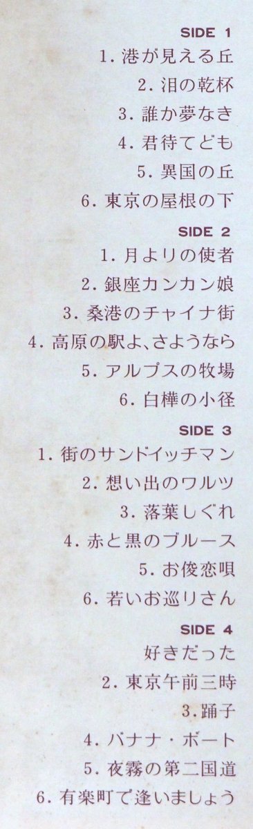 ◇懐かしの戦後歌謡ヒット曲集 港が見える丘 踊子