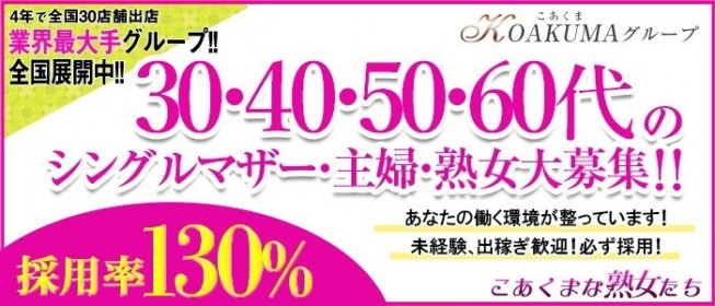 最新版】周南の人気風俗ランキング｜駅ちか！人気ランキング