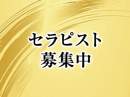 千葉で未経験歓迎のメンズエステ求人｜リラクジョブ