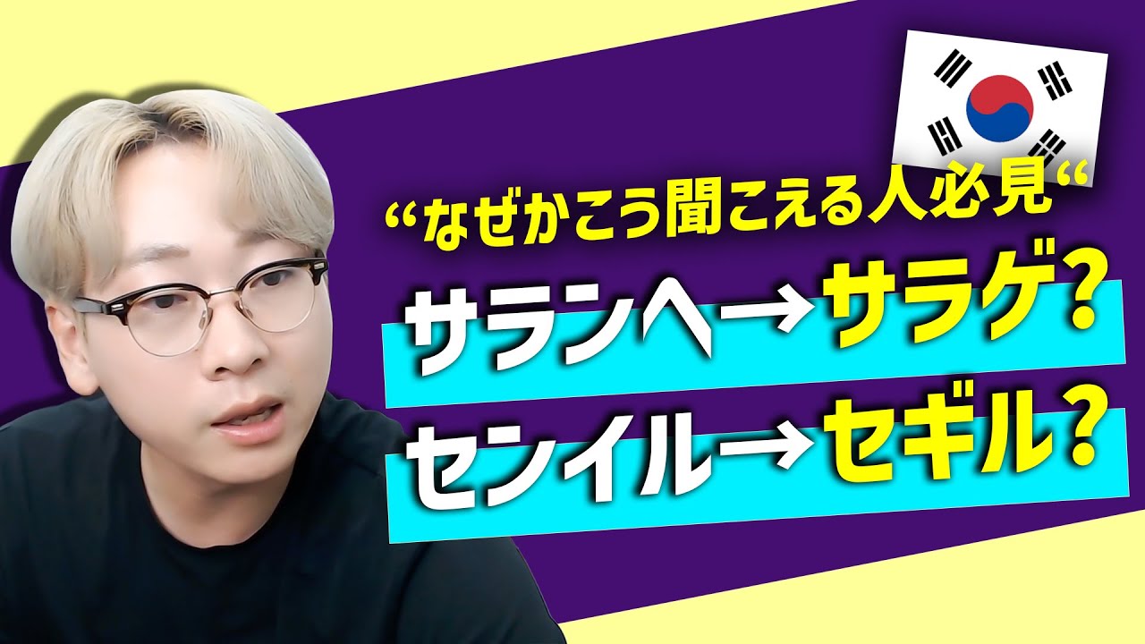 韓国語「サランヘヨ」の意味とは？ハングルから返し方まで紹介！