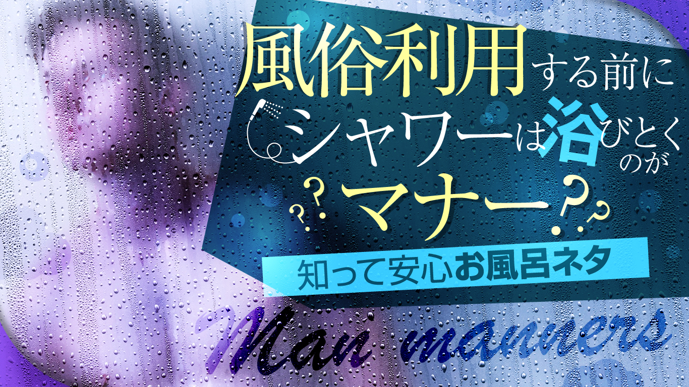 デリヘルのサービスってどこまでやるの？仕事内容・給料・働くメリットを徹底解説🚙 | 姫デコ magazine