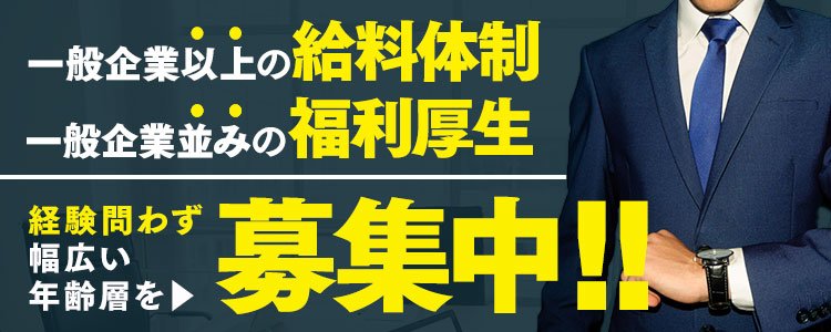 公式】MYFグループの男性高収入求人 - 高収入求人なら野郎WORK（ヤローワーク）