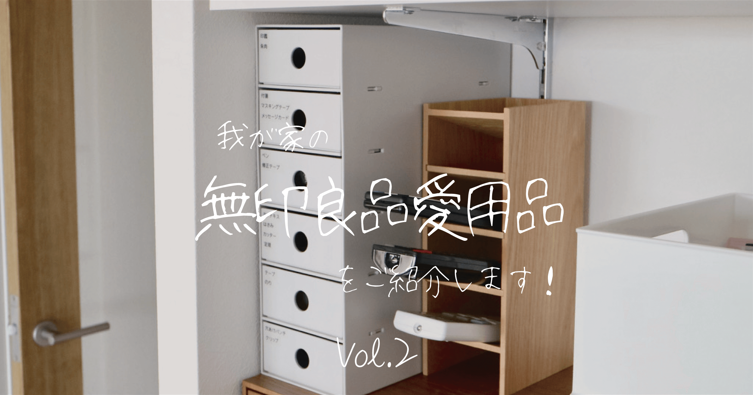 ついに見つけた！理想のリモコンラック毎日笑顔で過ごしたい