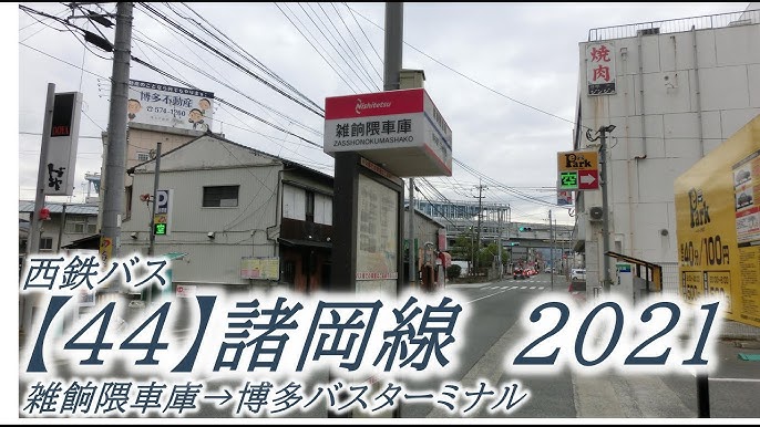 JR南福岡駅と西鉄雑餉隈駅は歩ける？　まいにちスポーツのほぼ同じ駅シリーズ