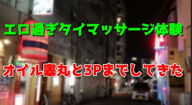 素人人妻をタイ古式マッサージの無料体験と偽り騙して癒して中出ししちゃいました BEST 8時間2