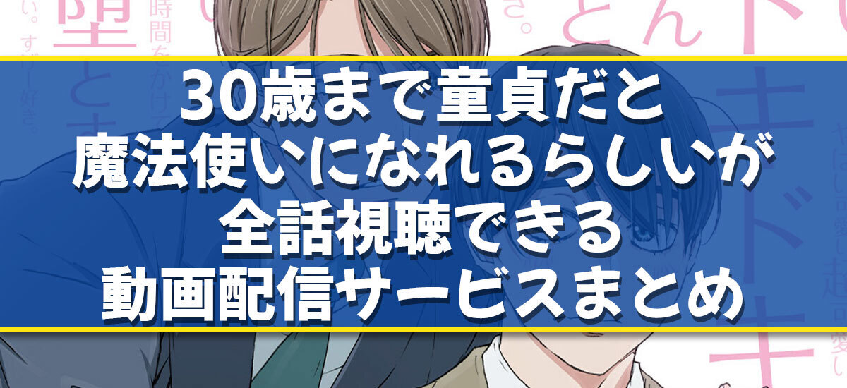 新・銭湯童貞 チェリーボーイの沸騰寸前5秒前】の無料動画を配信しているサービスはここ！ | 動画作品を探すならaukana