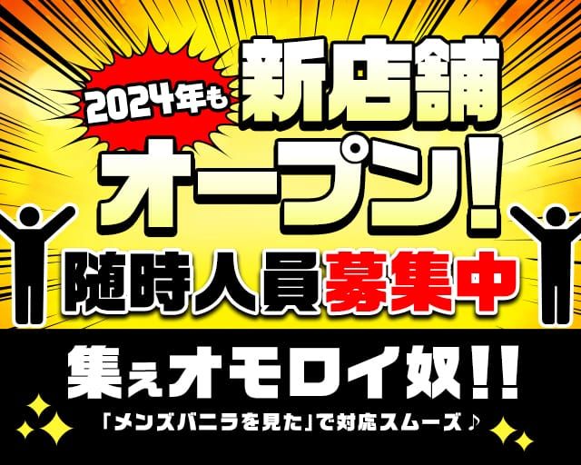 うきは：熟女家 梅田店(梅田デリヘル)｜駅ちか！